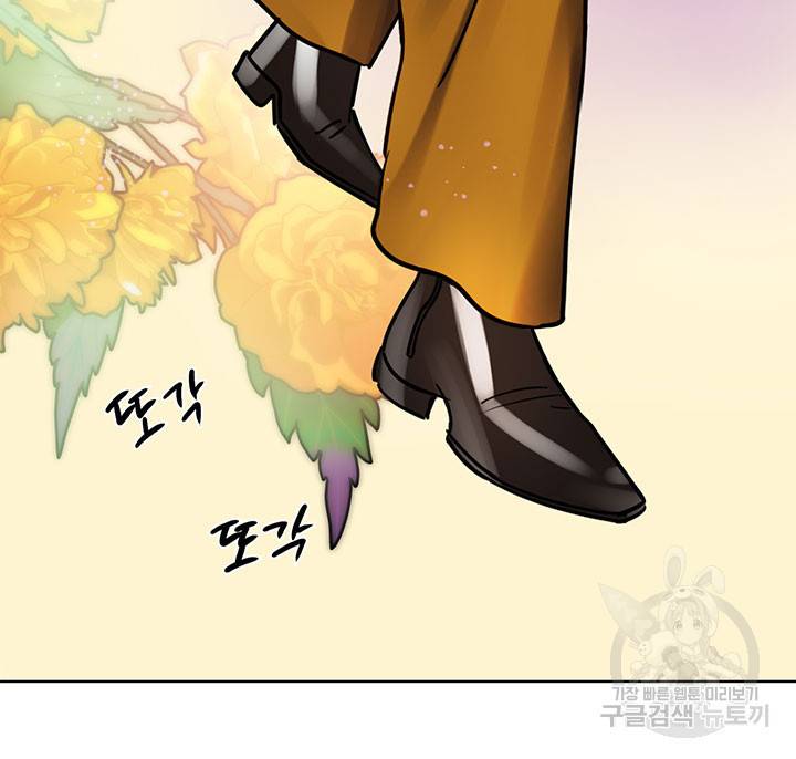 라이언 하트 19화 64
