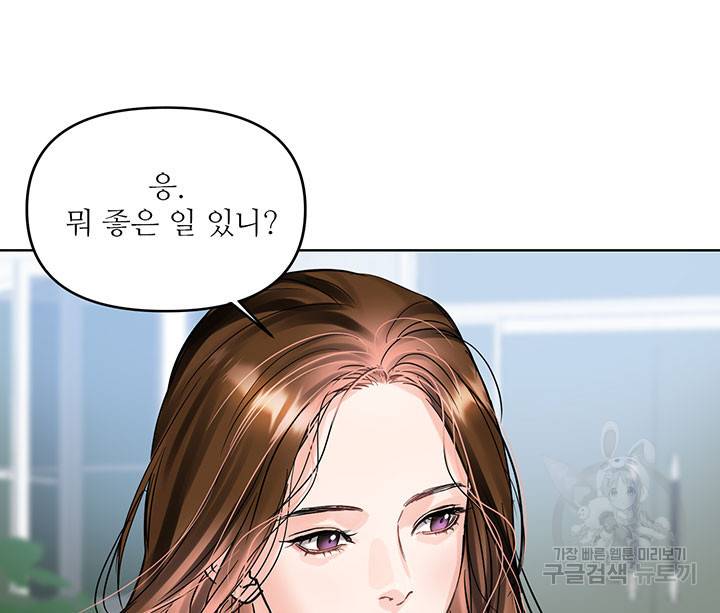 라이언 하트 19화 69