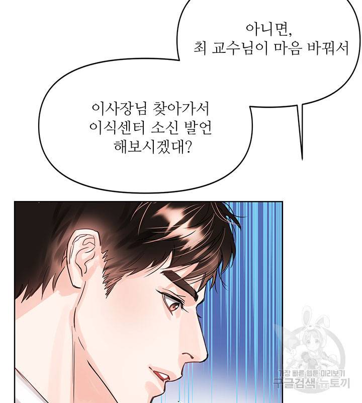 라이언 하트 19화 74