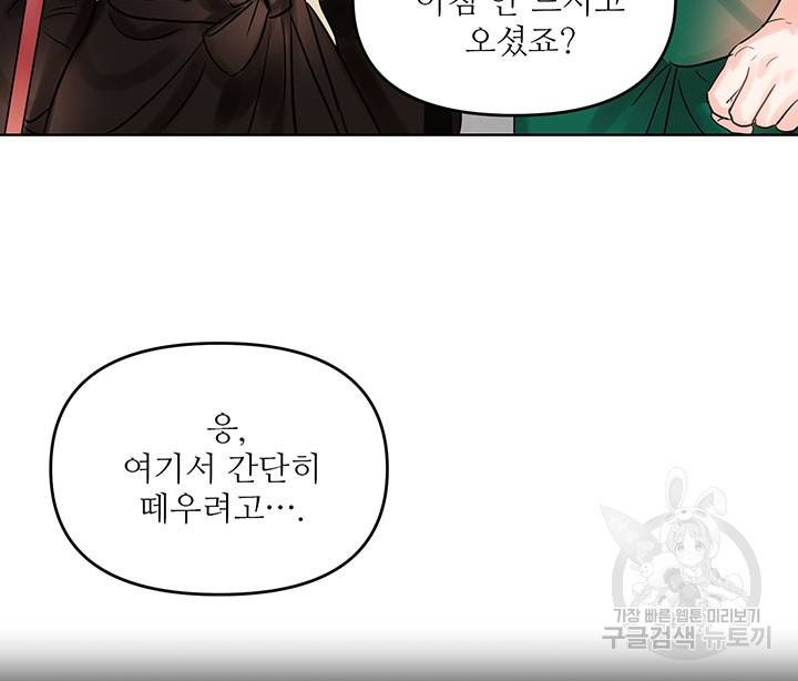 라이언 하트 19화 77