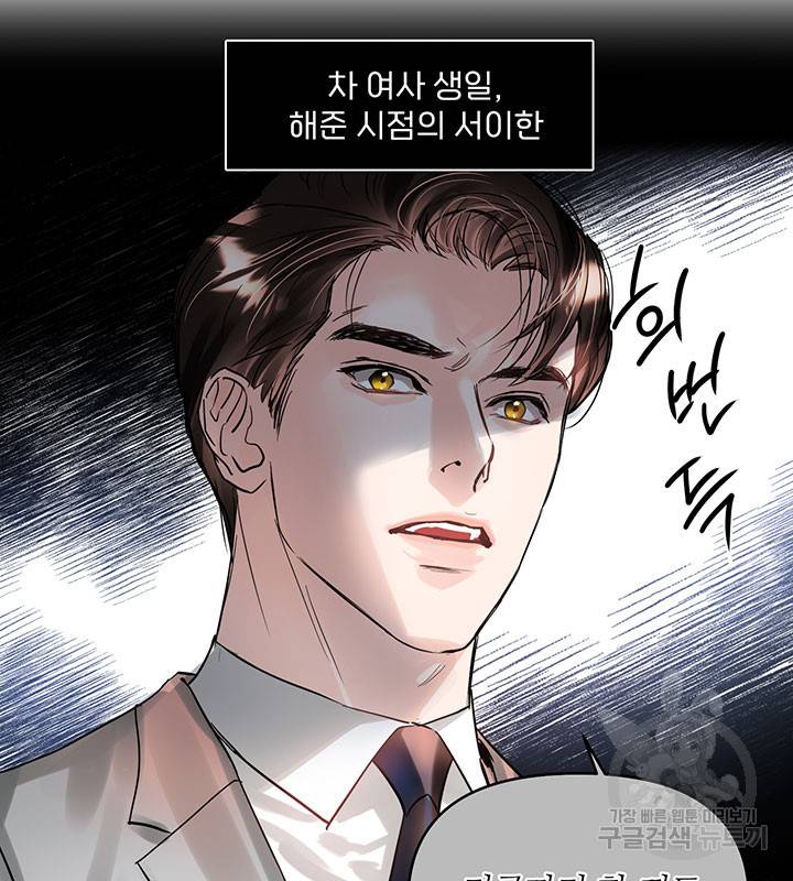 라이언 하트 19화 78