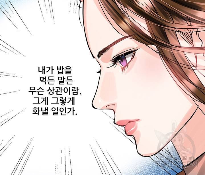 라이언 하트 19화 82