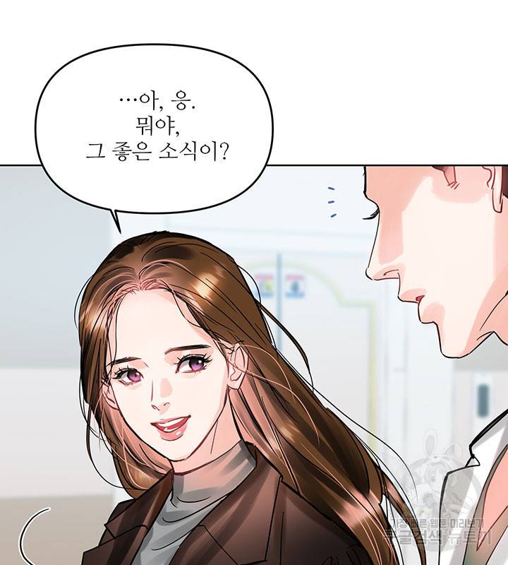 라이언 하트 19화 85