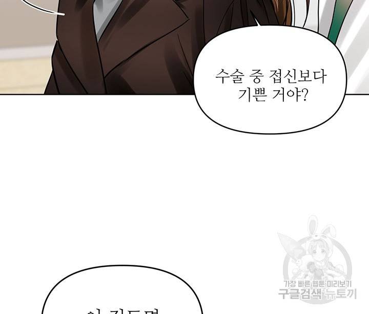 라이언 하트 19화 86