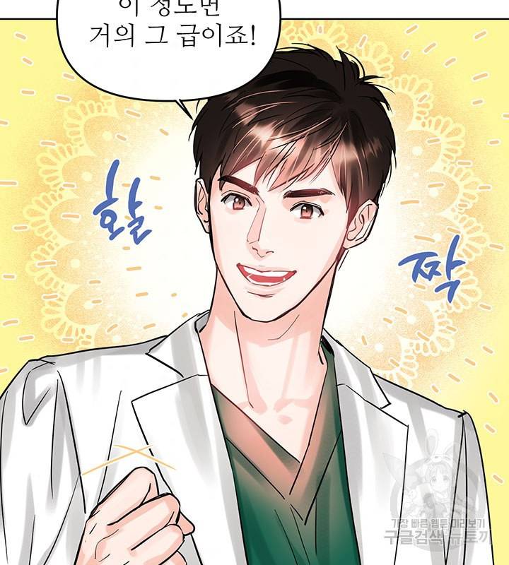 라이언 하트 19화 87