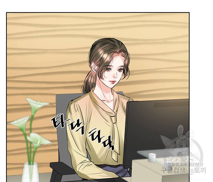 라이언 하트 19화 93