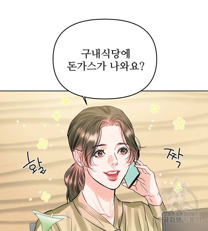 라이언 하트 19화 100