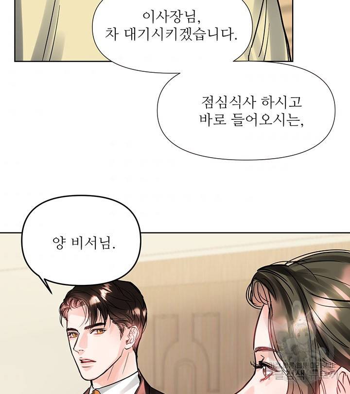라이언 하트 19화 106