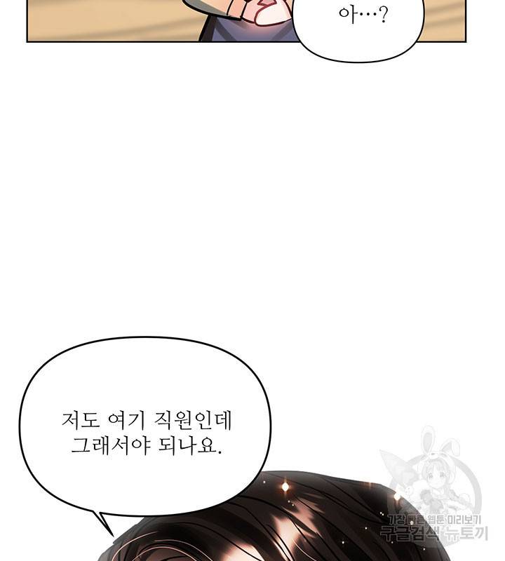 라이언 하트 19화 109