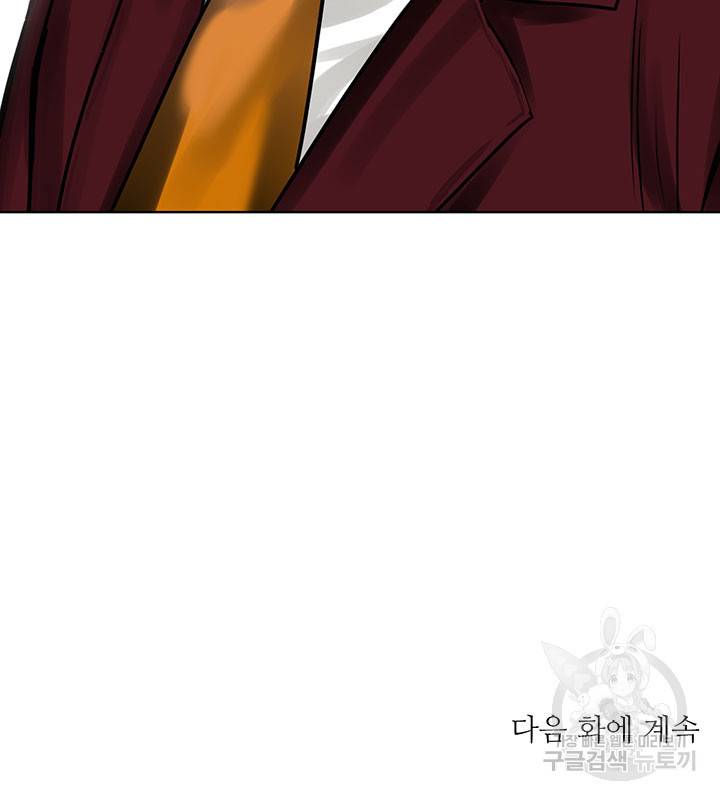 라이언 하트 19화 111