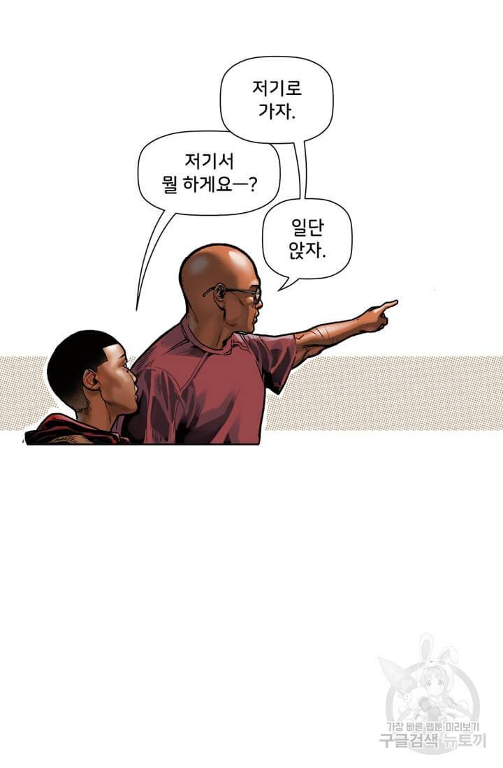 스파이더맨: 마일스 모랄레스 4화 2