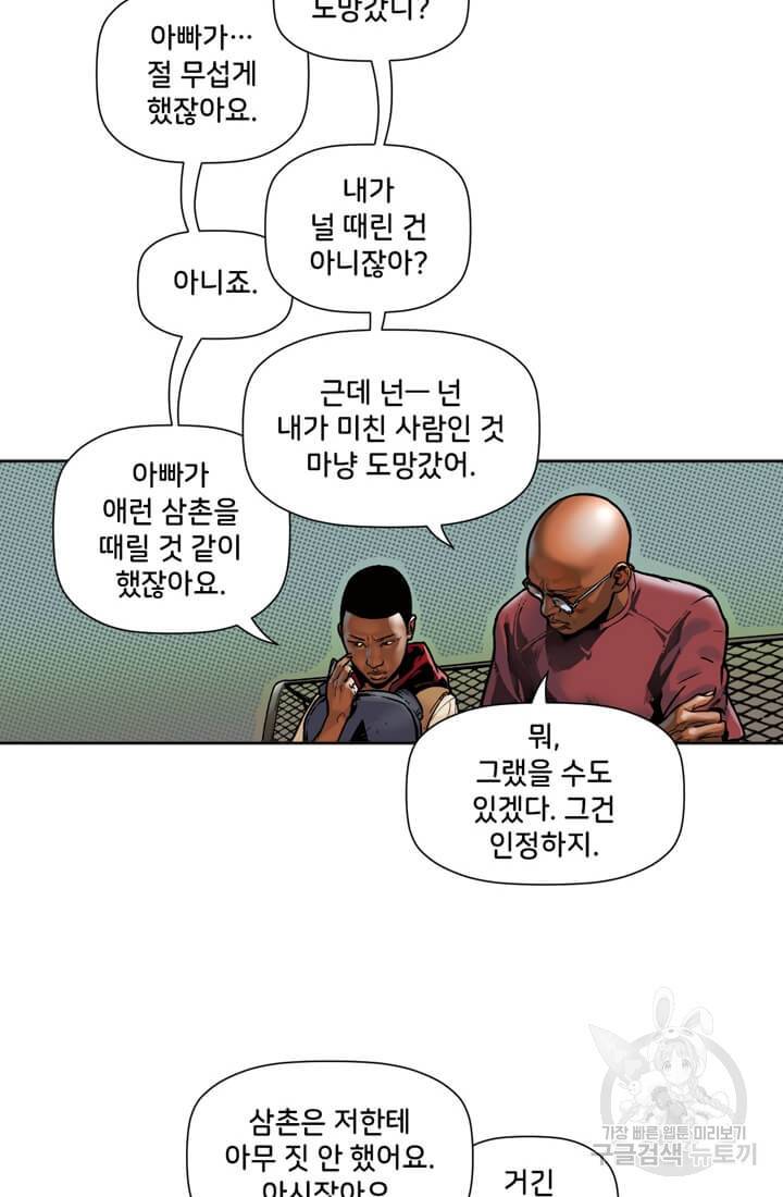 스파이더맨: 마일스 모랄레스 4화 4