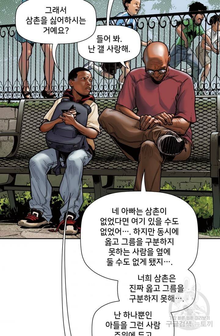 스파이더맨: 마일스 모랄레스 4화 7
