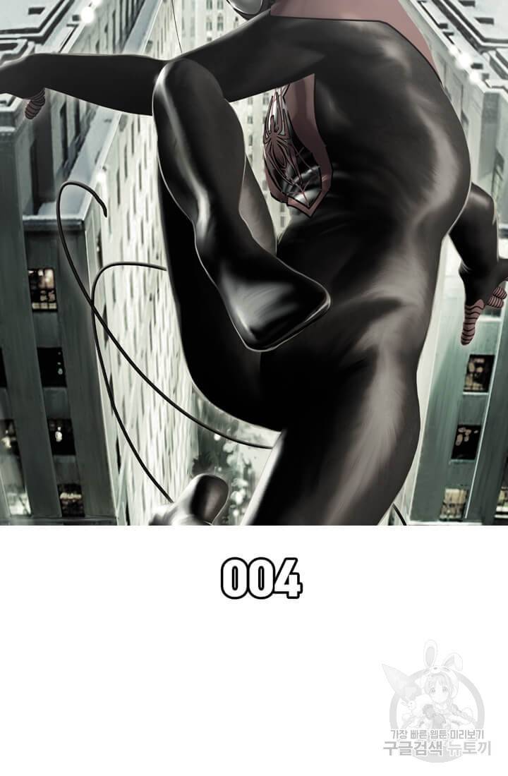 스파이더맨: 마일스 모랄레스 4화 9