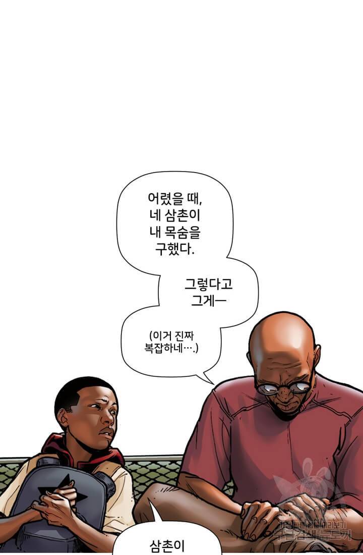 스파이더맨: 마일스 모랄레스 4화 10