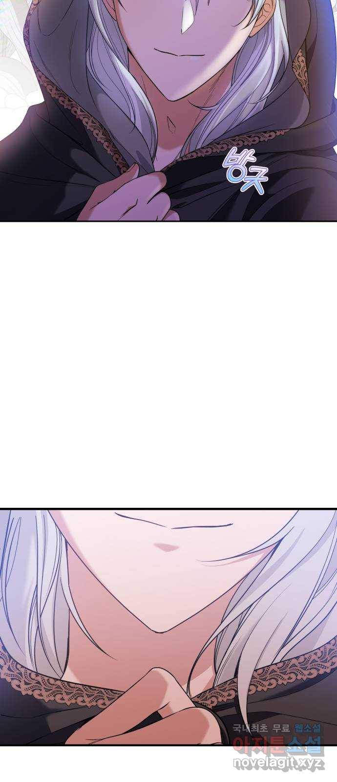 남편을 죽여줘요 5화 : 그에게 안길 때 2