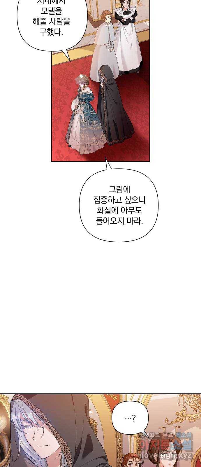 남편을 죽여줘요 5화 : 그에게 안길 때 4