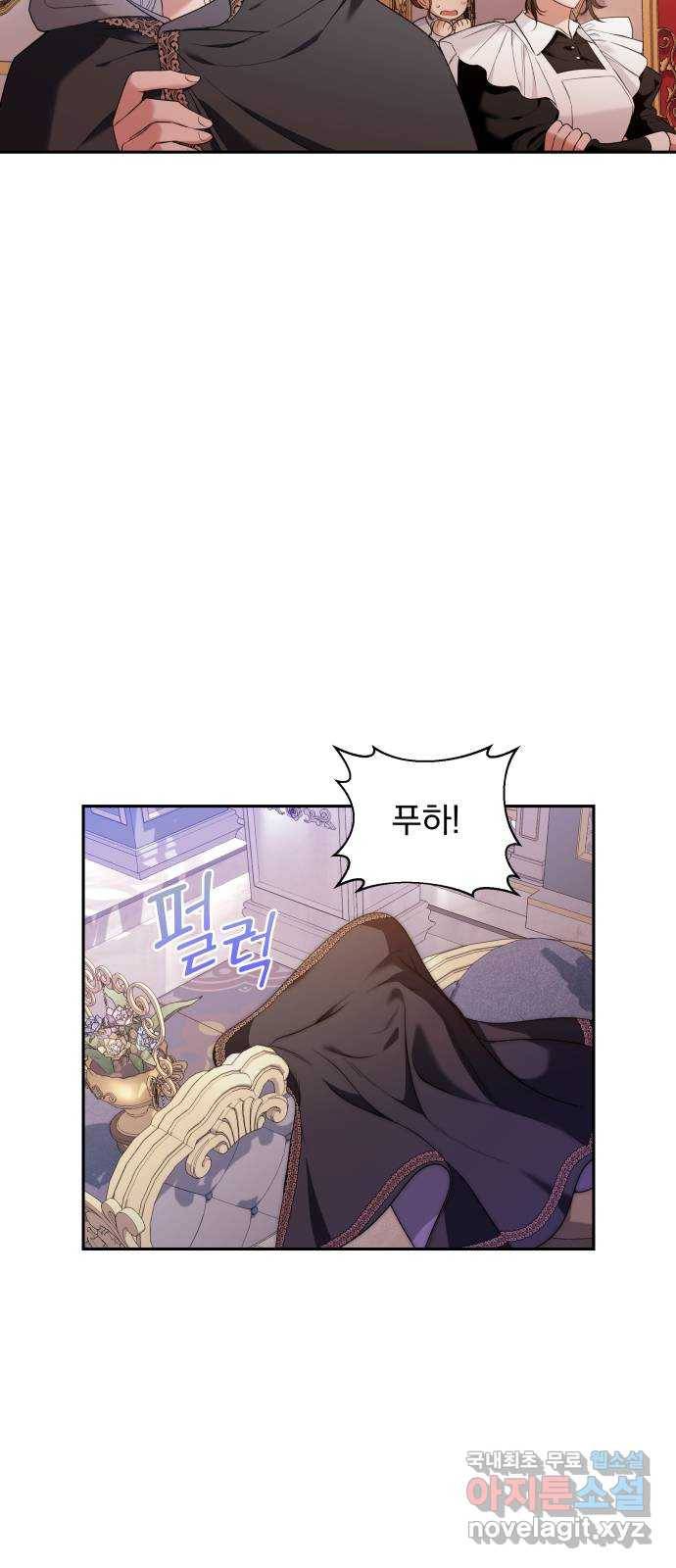 남편을 죽여줘요 5화 : 그에게 안길 때 5