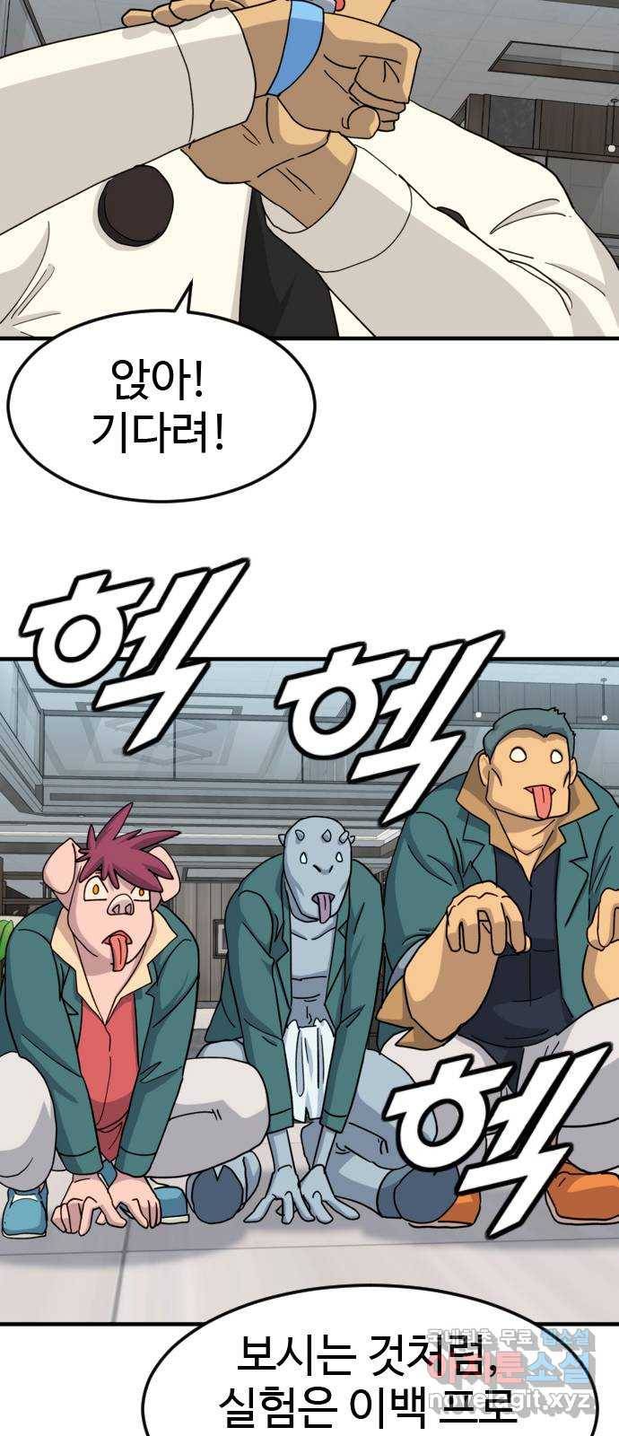 폭탄주먹 변대장 56화 3
