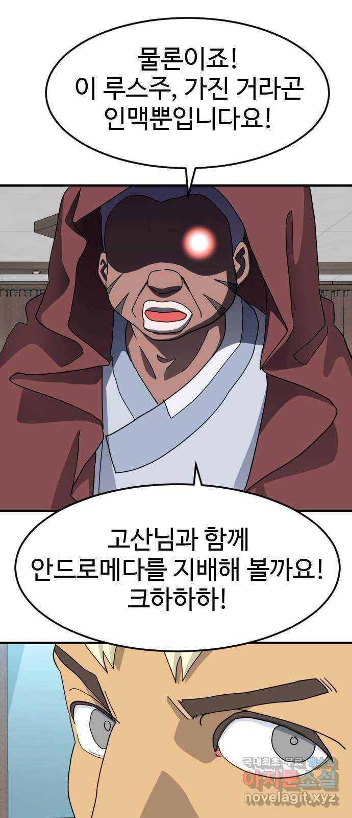 폭탄주먹 변대장 56화 5
