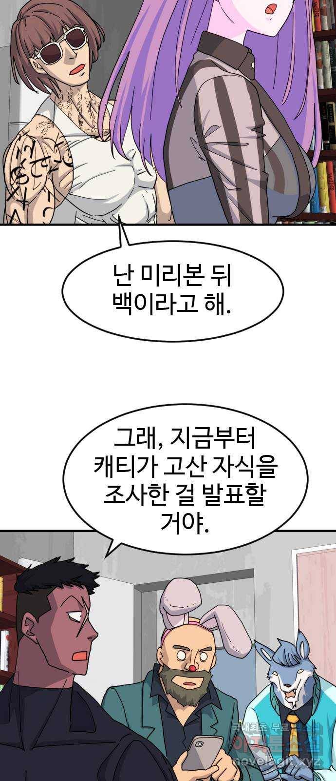 폭탄주먹 변대장 56화 11