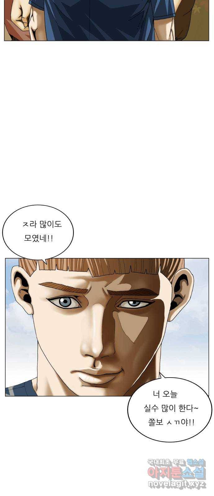 최강전설 강해효 463화 4