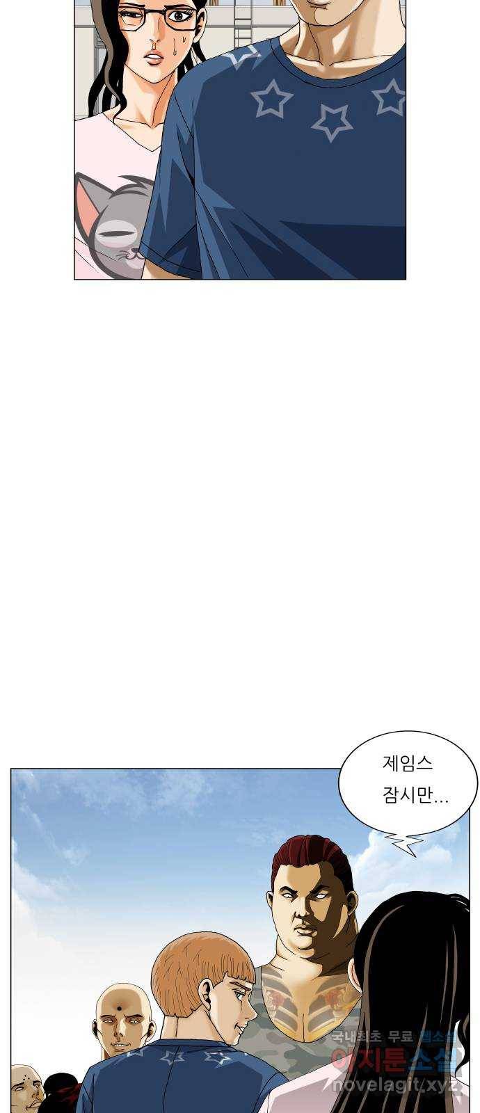 최강전설 강해효 463화 8