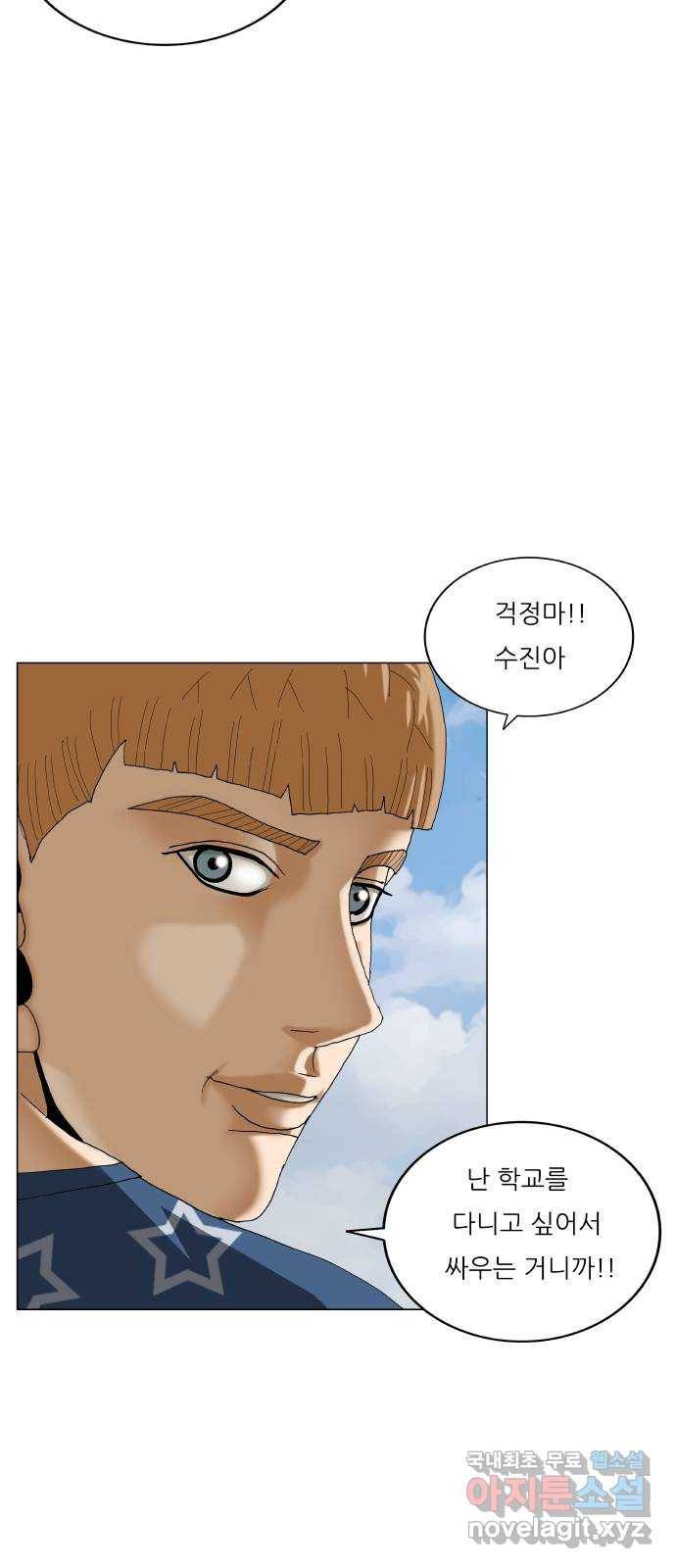 최강전설 강해효 463화 10