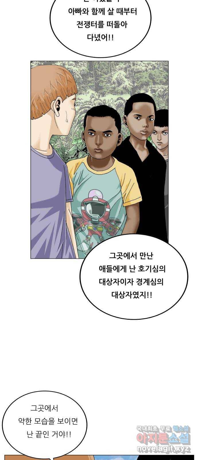 최강전설 강해효 463화 12