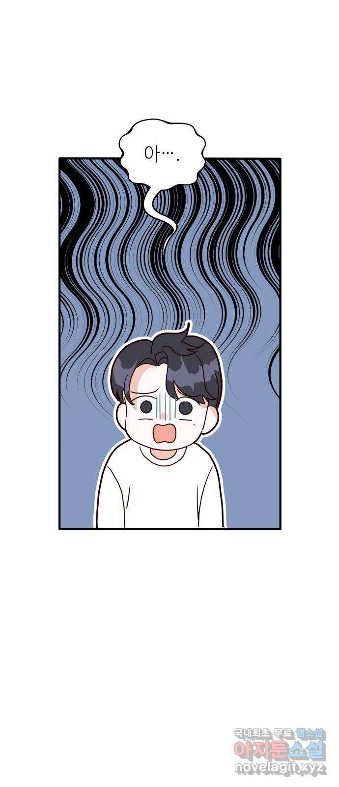 자취방 신선들 42. 사랑해서는 안 되는 존재 9