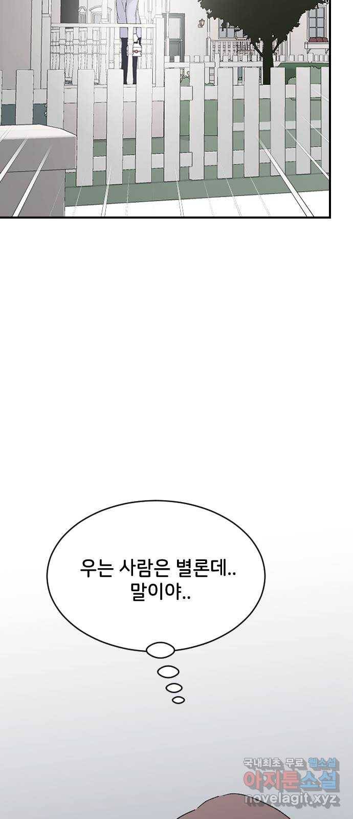 오빠세끼 54 좋아해 4