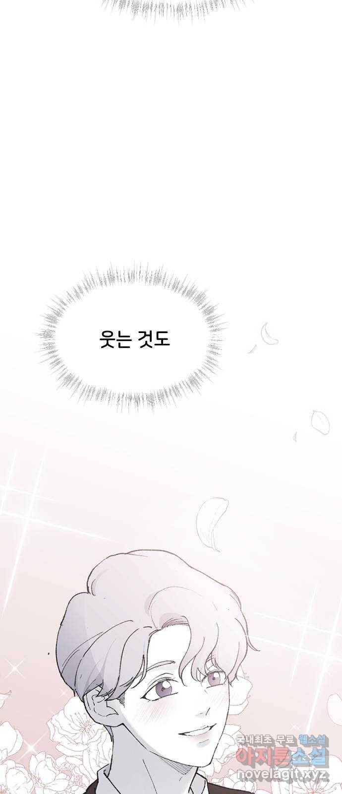오빠세끼 54 좋아해 6