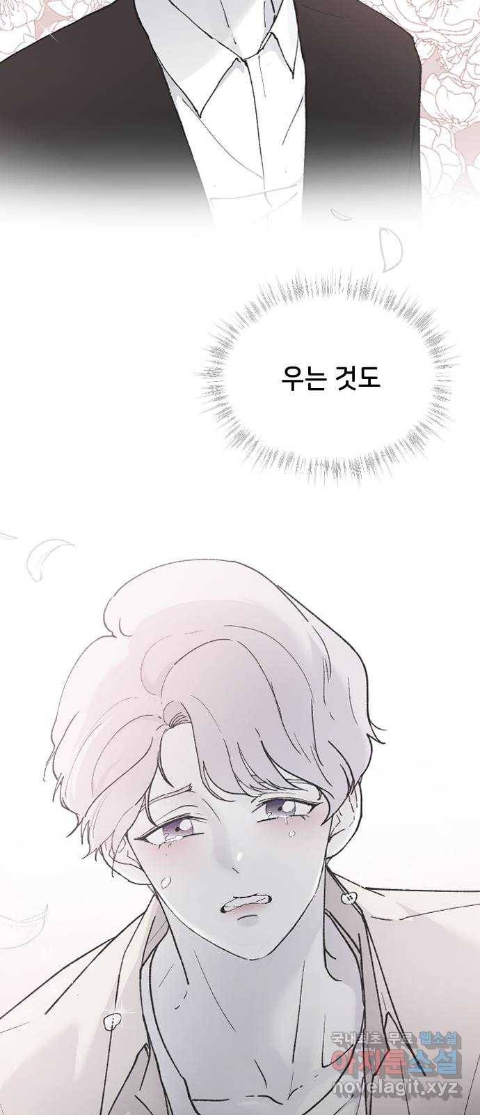 오빠세끼 54 좋아해 7