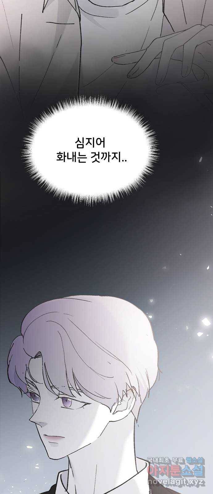 오빠세끼 54 좋아해 8
