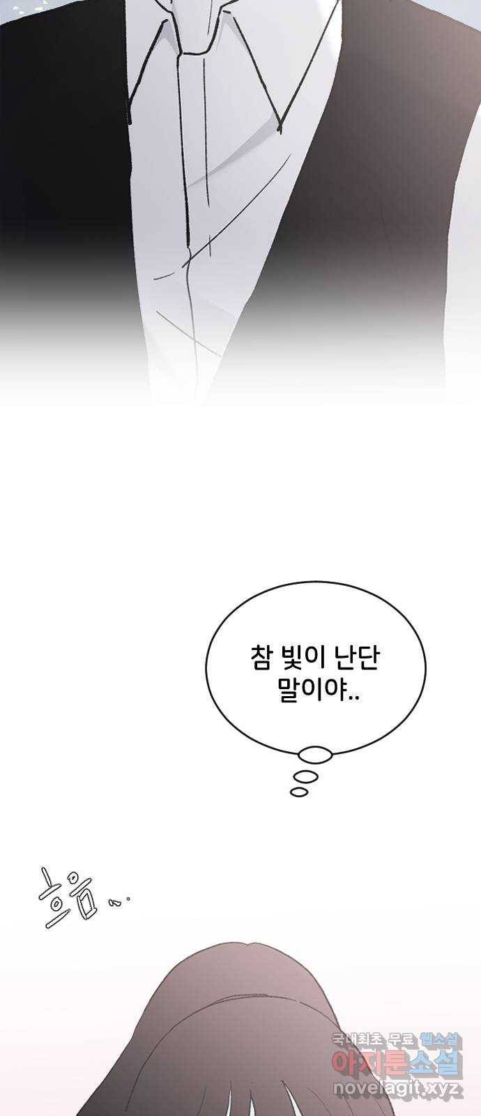 오빠세끼 54 좋아해 9
