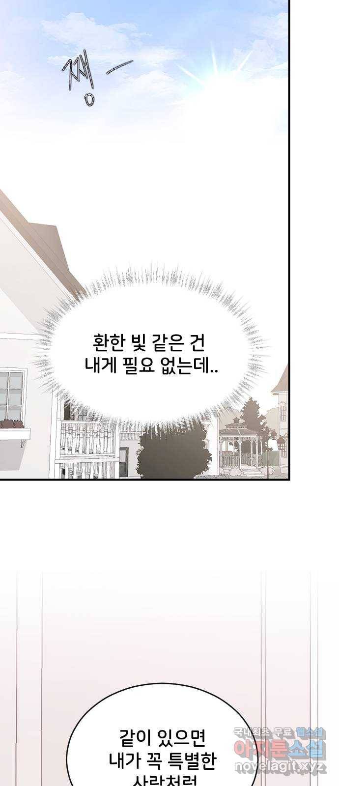 오빠세끼 54 좋아해 11