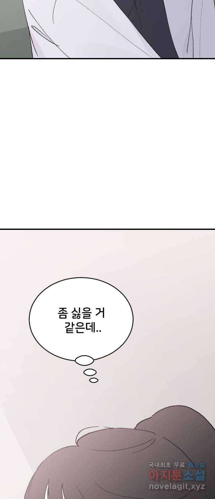 오빠세끼 54 좋아해 15