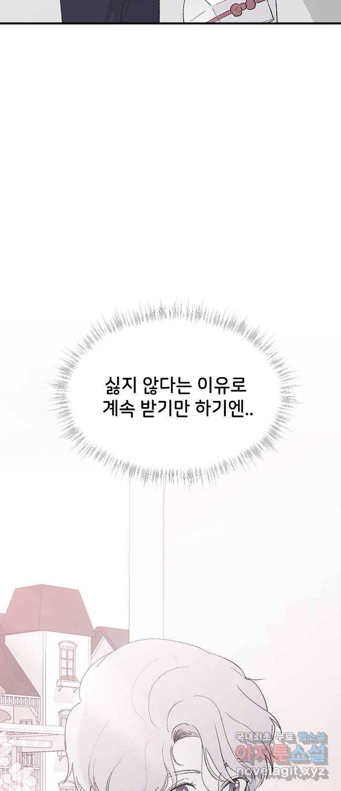 오빠세끼 54 좋아해 19