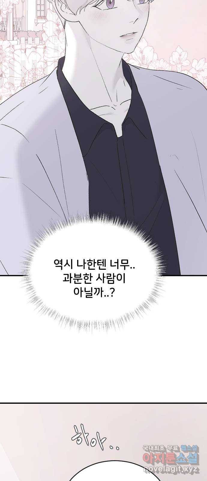 오빠세끼 54 좋아해 20