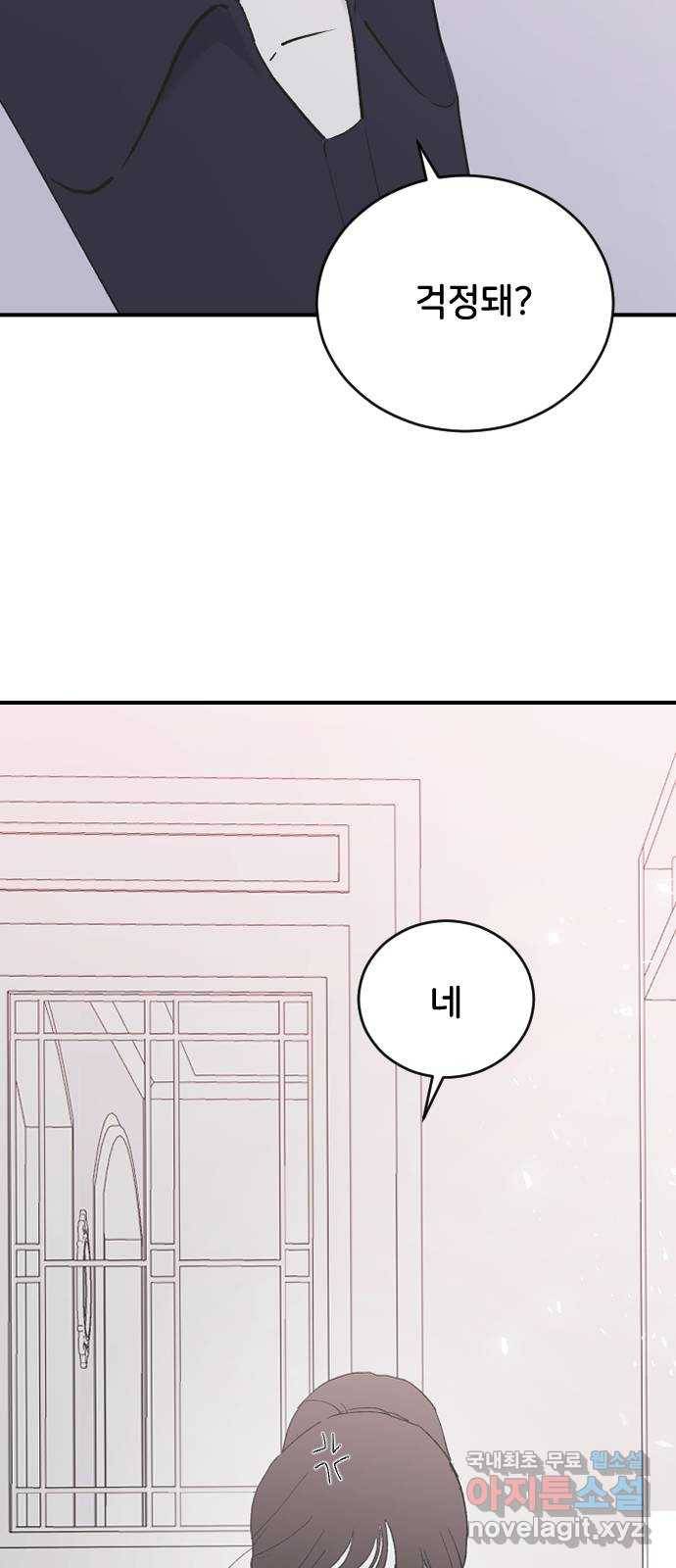오빠세끼 54 좋아해 24