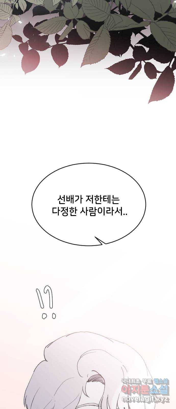 오빠세끼 54 좋아해 28