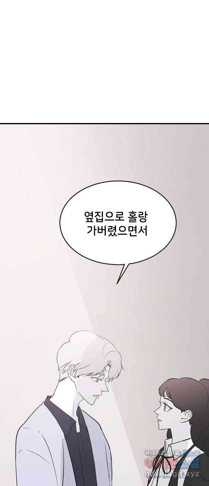 오빠세끼 54 좋아해 31