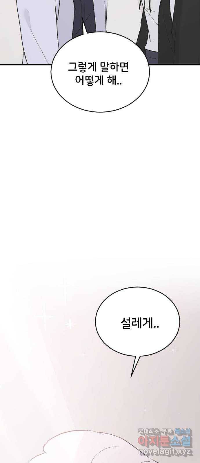 오빠세끼 54 좋아해 32