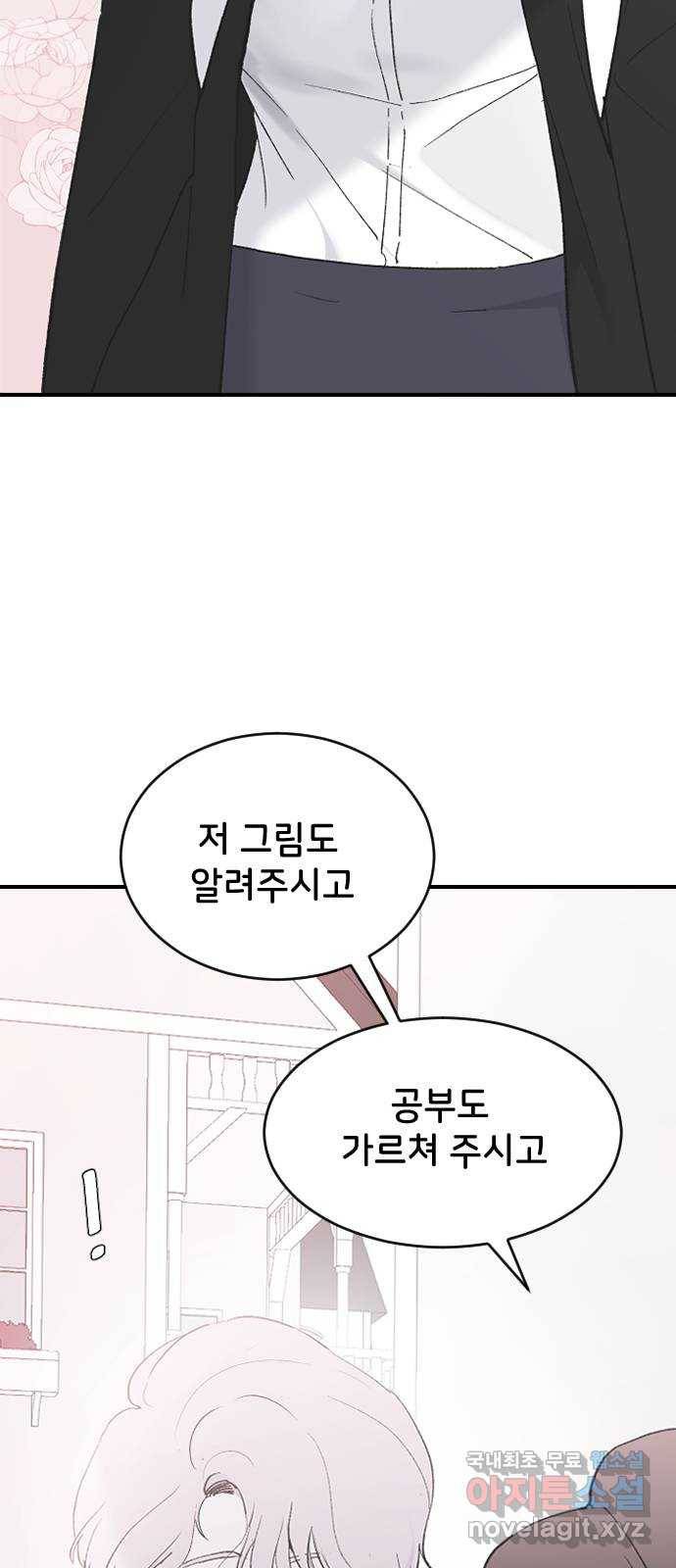 오빠세끼 54 좋아해 36