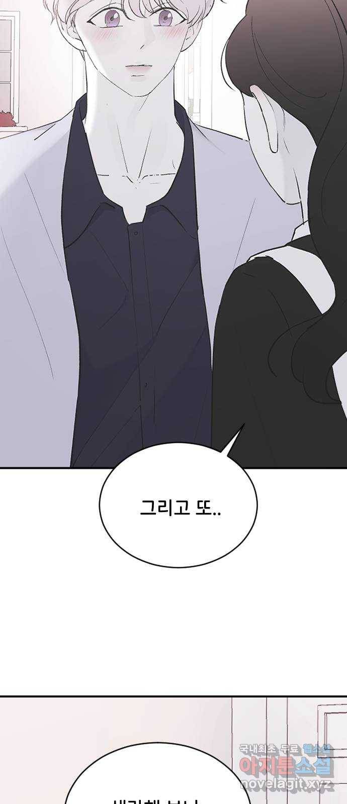오빠세끼 54 좋아해 37