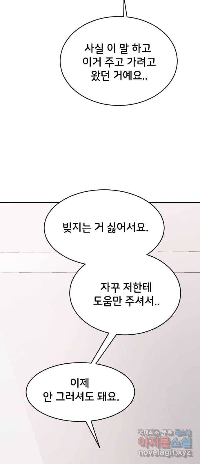 오빠세끼 54 좋아해 39