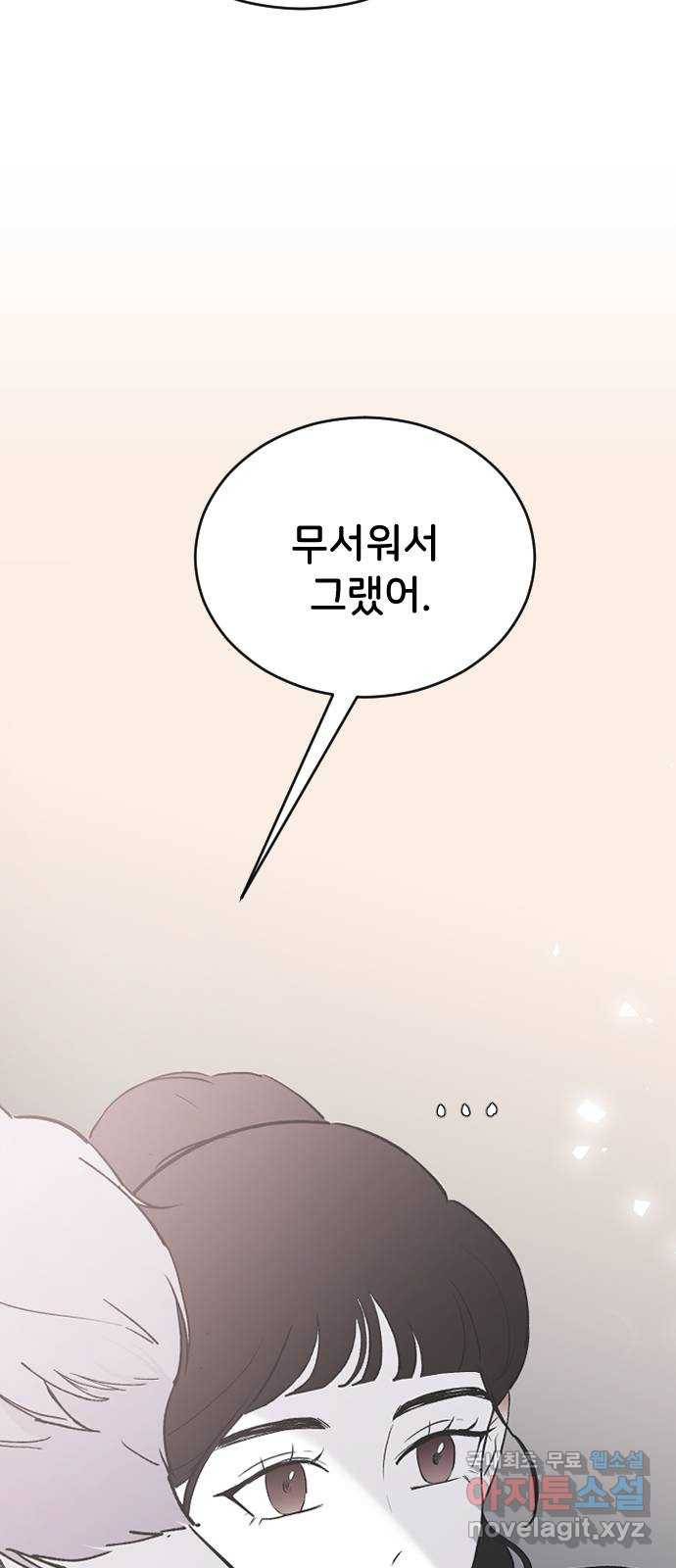 오빠세끼 54 좋아해 53