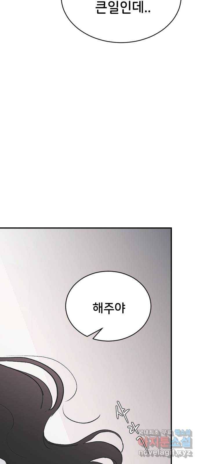 오빠세끼 54 좋아해 58