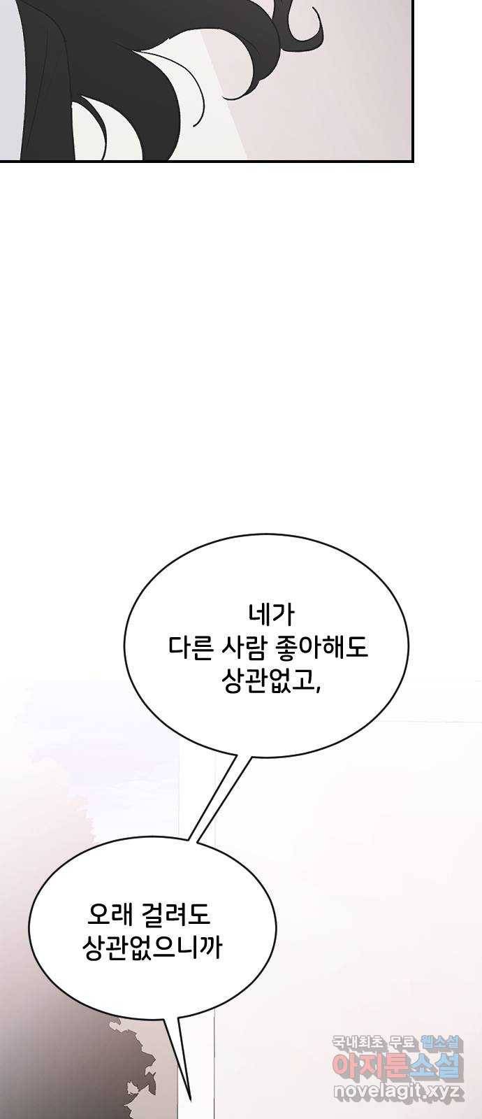 오빠세끼 54 좋아해 59