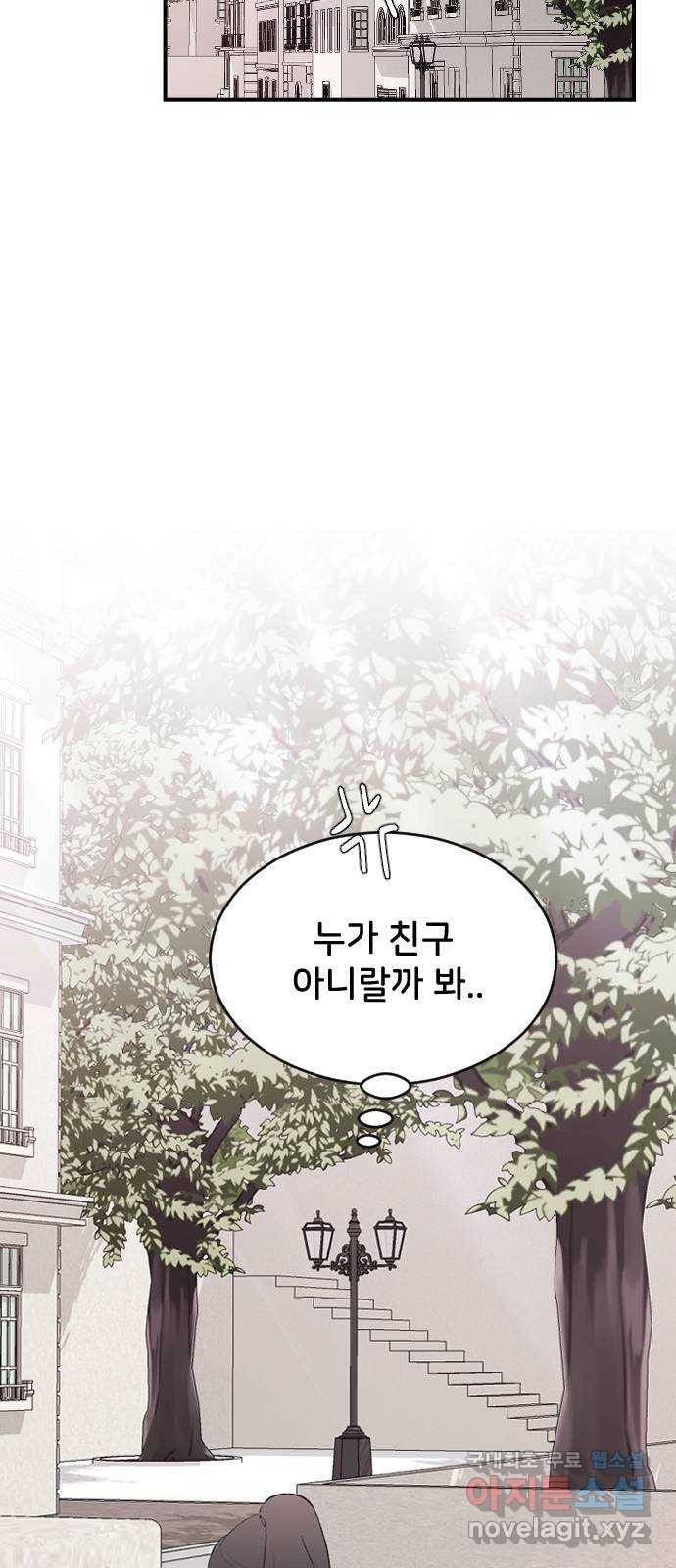 오빠세끼 54 좋아해 67